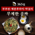 황금코다리 천안태조산점(플러스)