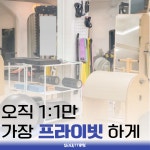 스웻타임 필라테스&PT 마포점