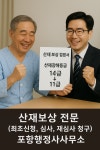 포항행정사사무소