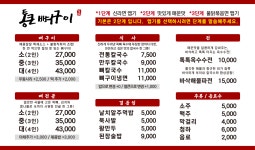 통큰뼈구이 용문점