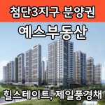 예스공인중개사사무소