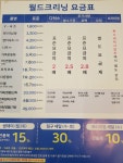 월드크리닝 서면아이파크점