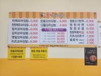 찡찡꼬마김밥 본촌양산점