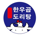 한우 곱도리탕 매탄인계점