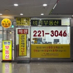 비전공인중개사사무소