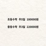 윤쌤수학교습소