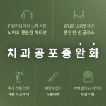 서울오브치과병원