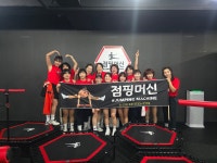 GO 점핑&점프