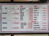 진영참숯돼지갈비