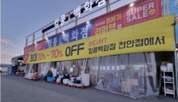 킹콩백화점 본사