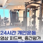 스웻타임 필라테스&PT 마포점