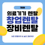 티알에스온