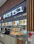 이천쌀핫도그 평택호휴게소점