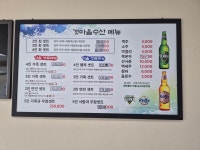 갯마을회집2호점