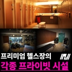 플랜원피트니스 수원역점