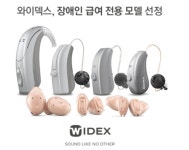 연세덴마크보청기앤복지용구센터