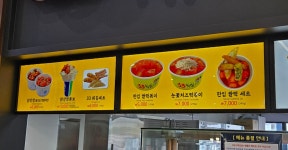 33떡볶이 평택호휴게소점