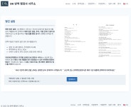 DK 번역행정사 사무소