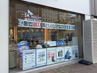 SK텔레콤 PS&M 상동역점