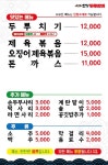한양두루치기
