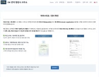 DK 번역행정사 사무소