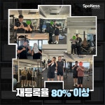 스포니스 신대방점