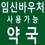 두류경북약국