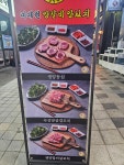 미채원양갈비양꼬치 동탄점