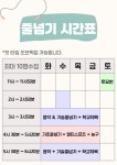 한국체대 하이줄넘기 전문클럽&태권도