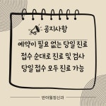 반야월정신건강의학과의원