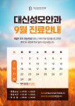 대신성모안과의원