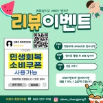 오렌즈 광주충장로2호점