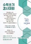 해냄수학영재학원