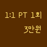 온유어사이드 PT & 필라테스