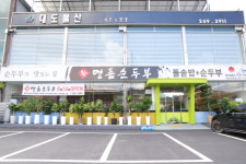 표가네명품순두부 척산점