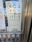 명성안경