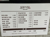 실비식당