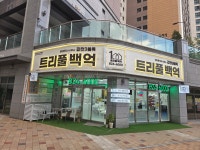 갑천3블럭트리풀백억공인중개사사무소