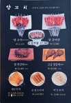 삼양양꼬치훠궈