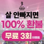 점핑하이 고운센터