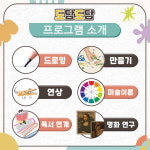 도담도담 미술공부방