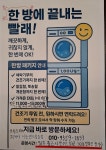 크린토피아 코인워시 대구동구이안센트럴점