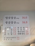 소강삼겹살