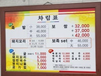 마당발왕족발보쌈