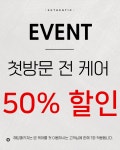 어센틱스파 일산 & 시엔뷰티