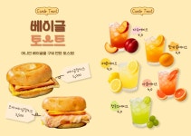 캠토토스트 롯데마트 노은점