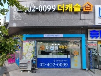 더캐슬공인중개사사무소