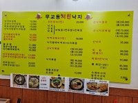 무교동서린낙지