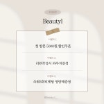 뷰티엘