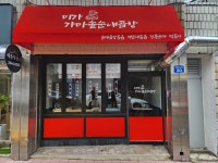 미가 가마솥순대 곱창